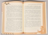 吳濁流百年誔辰紀念專刊藏品圖，第3張