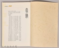 紀念台灣文學家吳濁流先生百年誔辰徵文比賽藏品圖，第3張