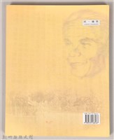 吳濁流文學讀本藏品圖，第2張