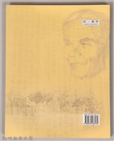 吳濁流的西湖歲月藏品圖，第2張