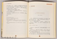 吳濁流的西湖歲月藏品圖，第3張