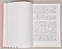 吳濁流學術研討會〈吳濁流「台灣文藝」　雜誌的意義和影響〉藏品圖，第4張