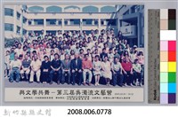 與文學共舞─第三屆吳濁流文藝營藏品圖，第3張