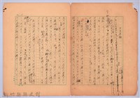 〈台灣連翹〉第一篇藏品圖，第1張