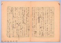 〈台灣連翹〉第一篇藏品圖，第2張