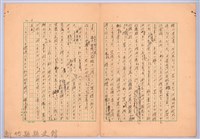 〈台灣連翹〉第一篇藏品圖，第3張