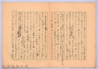 〈台灣連翹〉第一篇藏品圖，第4張