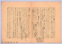 〈台灣連翹〉第一篇藏品圖，第5張