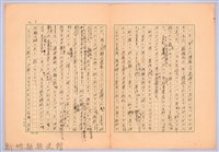 〈台灣連翹〉第一篇藏品圖，第6張