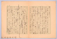 〈台灣連翹〉第一篇藏品圖，第7張