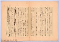 〈台灣連翹〉第一篇藏品圖，第8張