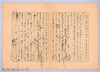 〈台灣連翹〉第一篇藏品圖，第9張