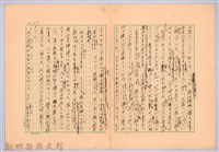 〈台灣連翹〉第一篇藏品圖，第10張