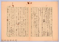 〈台灣連翹〉第一篇藏品圖，第12張