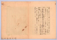 〈台灣連翹〉第一篇藏品圖，第15張