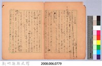 〈台灣連翹〉第一篇藏品圖，第16張