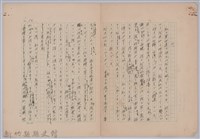 〈台灣連翹〉第二篇藏品圖，第1張