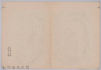 〈台灣連翹〉第二篇藏品圖，第2張