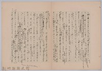 〈台灣連翹〉第二篇藏品圖，第3張