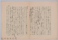 〈台灣連翹〉第二篇藏品圖，第4張