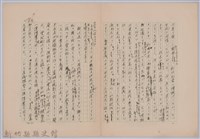 〈台灣連翹〉第二篇藏品圖，第6張