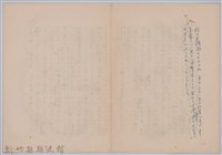〈台灣連翹〉第二篇藏品圖，第7張