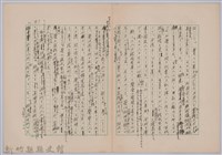 〈台灣連翹〉第二篇藏品圖，第8張