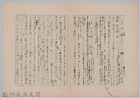 〈台灣連翹〉第二篇藏品圖，第9張