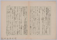 〈台灣連翹〉第二篇藏品圖，第10張