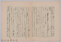 〈台灣連翹〉第二篇藏品圖，第11張