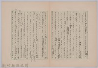 〈台灣連翹〉第二篇藏品圖，第12張