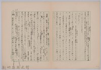 〈台灣連翹〉第二篇藏品圖，第13張