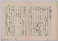〈台灣連翹〉第二篇藏品圖，第14張