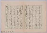 〈台灣連翹〉第二篇藏品圖，第15張