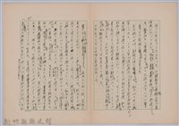 〈台灣連翹〉第二篇藏品圖，第16張