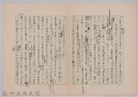 〈台灣連翹〉第二篇藏品圖，第17張