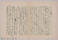 〈台灣連翹〉第二篇藏品圖，第18張