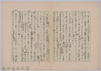 〈台灣連翹〉第二篇藏品圖，第19張