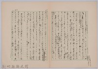 〈台灣連翹〉第二篇藏品圖，第20張
