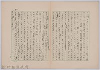 〈台灣連翹〉第二篇藏品圖，第21張