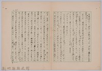 〈台灣連翹〉第二篇藏品圖，第22張