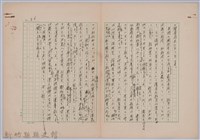 〈台灣連翹〉第二篇藏品圖，第23張