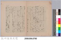 〈台灣連翹〉第二篇藏品圖，第24張