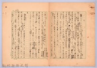 〈台灣連翹〉第三篇藏品圖，第1張