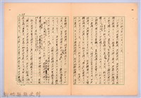 〈台灣連翹〉第三篇藏品圖，第2張