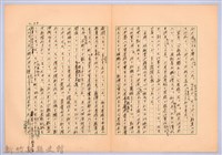 〈台灣連翹〉第三篇藏品圖，第4張