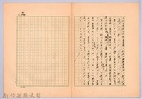 〈台灣連翹〉第三篇藏品圖，第5張