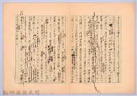 〈台灣連翹〉第三篇藏品圖，第6張