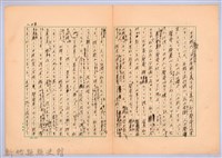 〈台灣連翹〉第三篇藏品圖，第8張