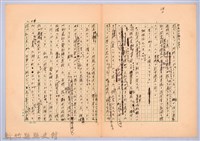 〈台灣連翹〉第三篇藏品圖，第9張